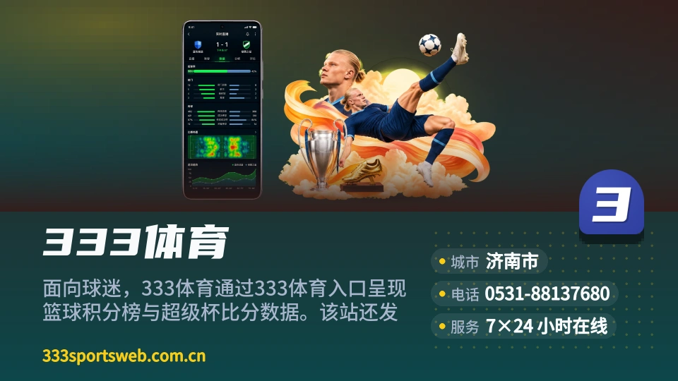 333体育是谁